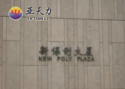 Beijing New Poly Plaza Beijing New Poly Plaza